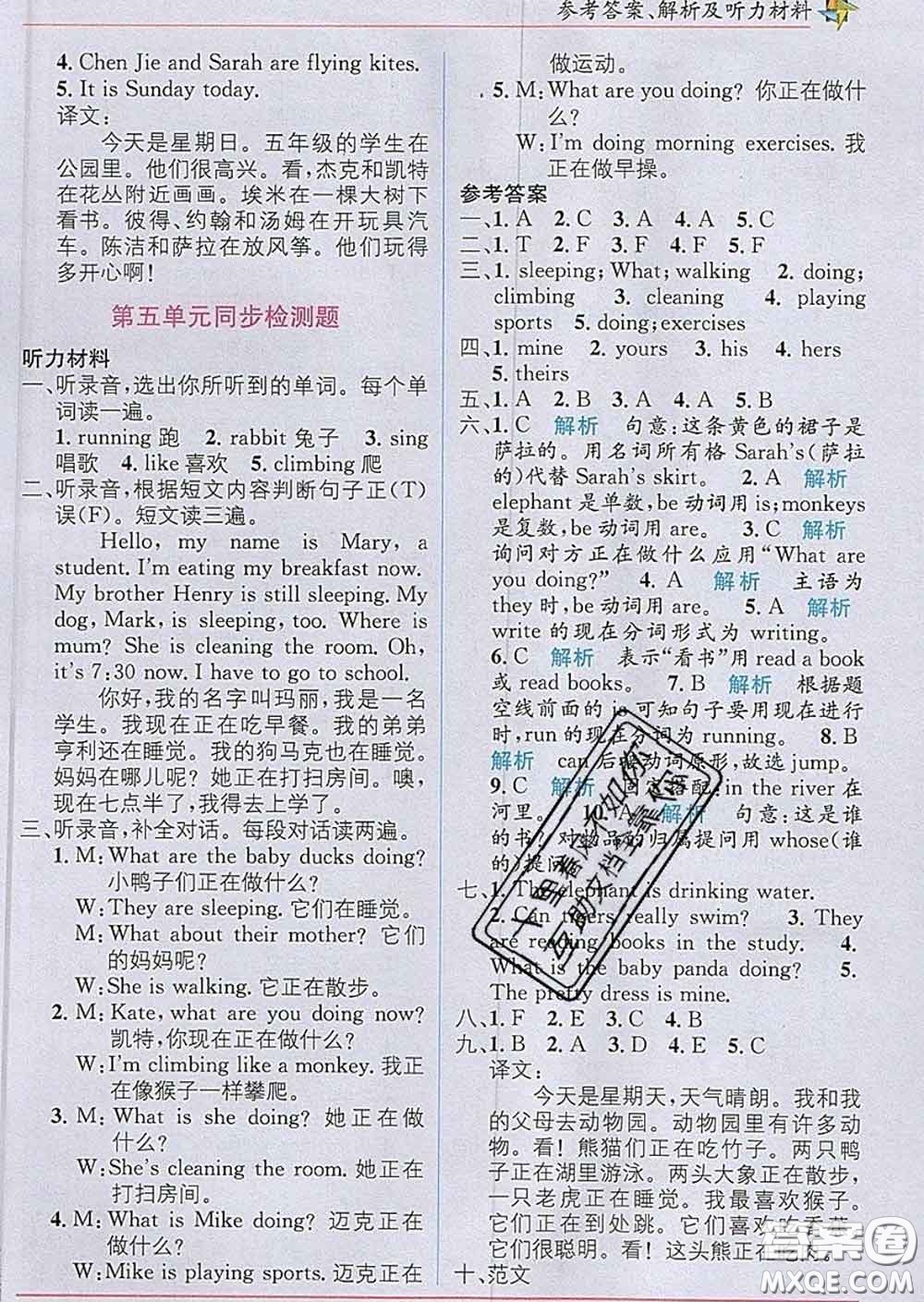 新疆青少年出版社2020春教材1加1五年級(jí)英語(yǔ)下冊(cè)人教版答案