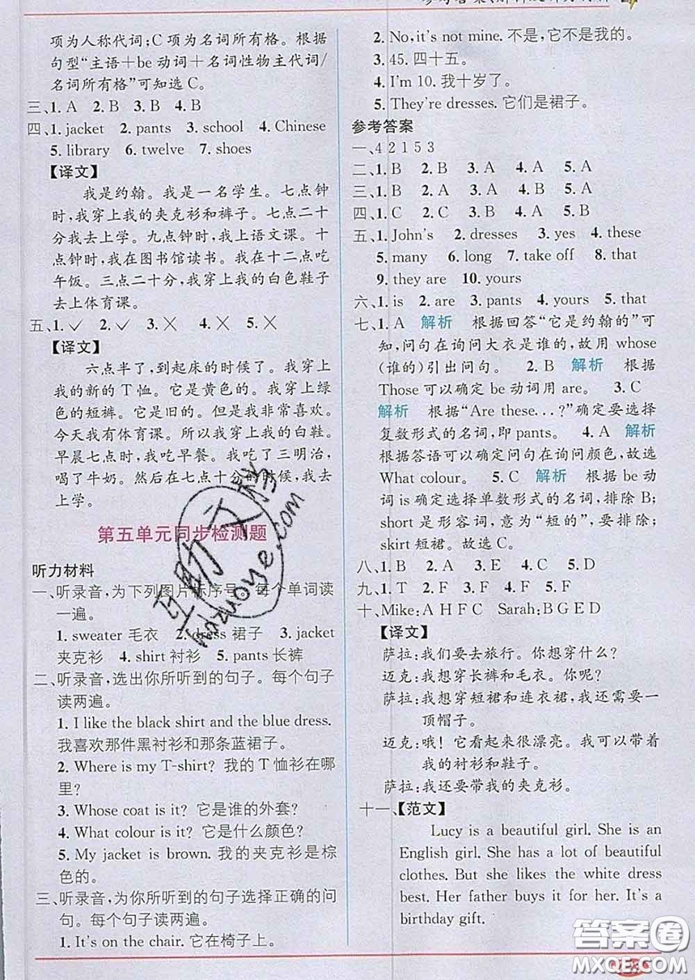 新疆青少年出版社2020春教材1加1四年級(jí)英語(yǔ)下冊(cè)人教版答案