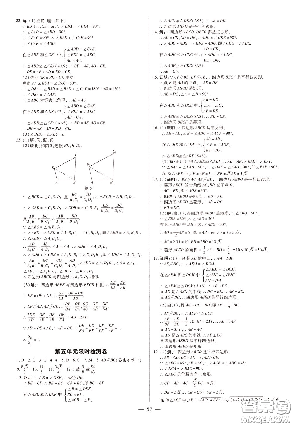 典學(xué)文化2020全新版領(lǐng)跑中考數(shù)學(xué)江西專用學(xué)生用書參考答案