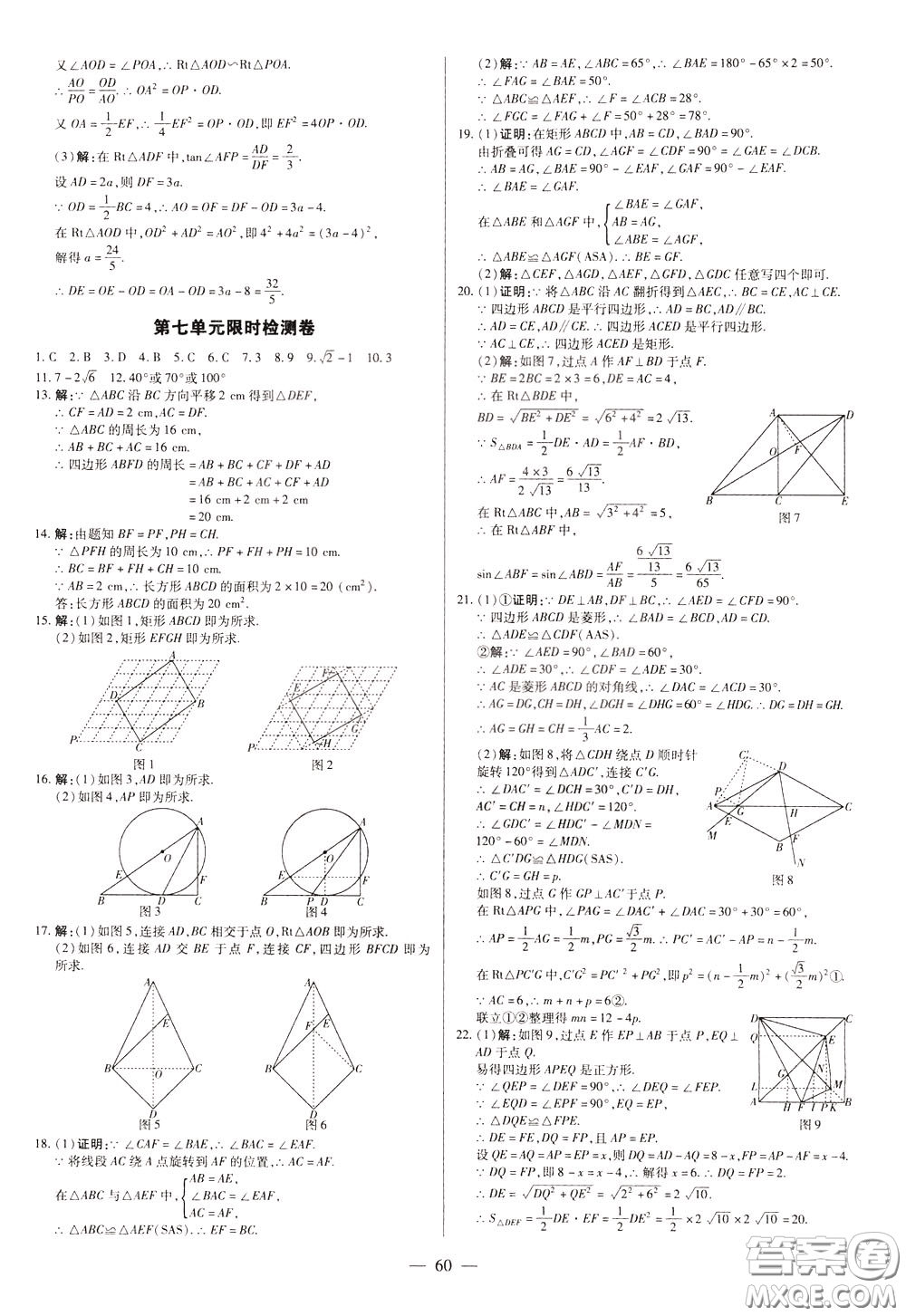 典學(xué)文化2020全新版領(lǐng)跑中考數(shù)學(xué)江西專用學(xué)生用書參考答案