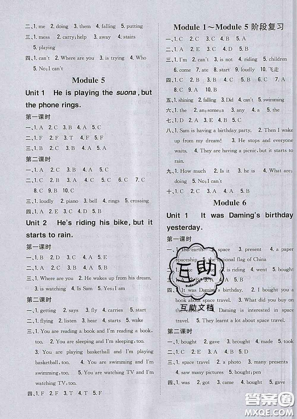 2020春全科王同步課時練習(xí)六年級英語下冊外研版答案