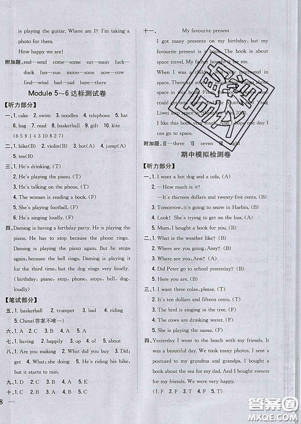 2020春全科王同步課時練習(xí)六年級英語下冊外研版答案