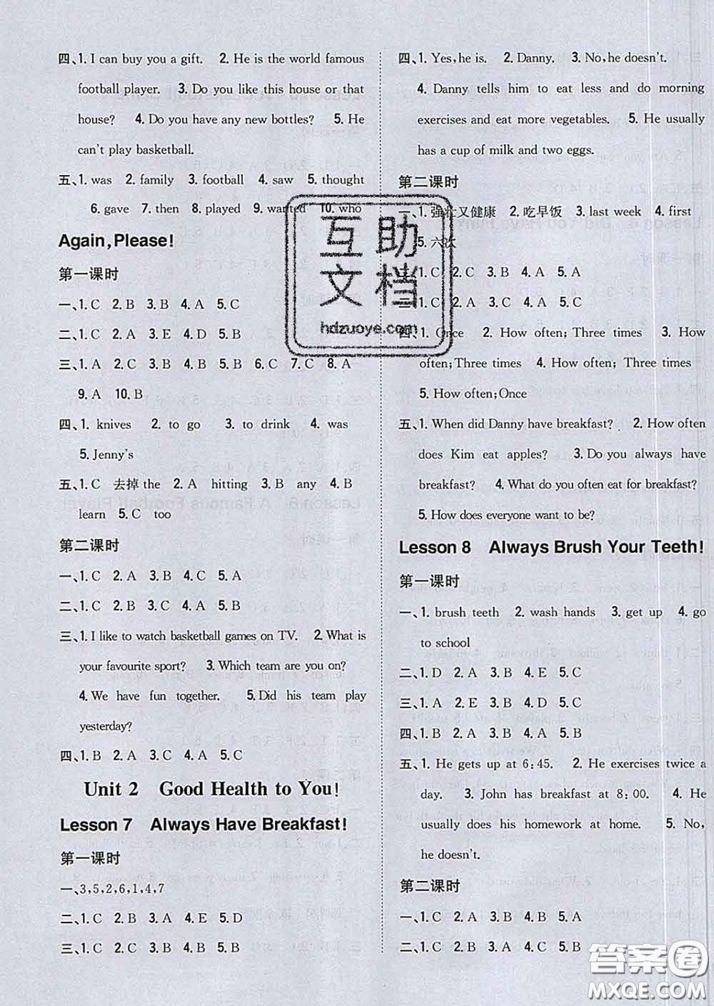 2020春全科王同步課時(shí)練習(xí)六年級(jí)英語(yǔ)下冊(cè)冀教版答案