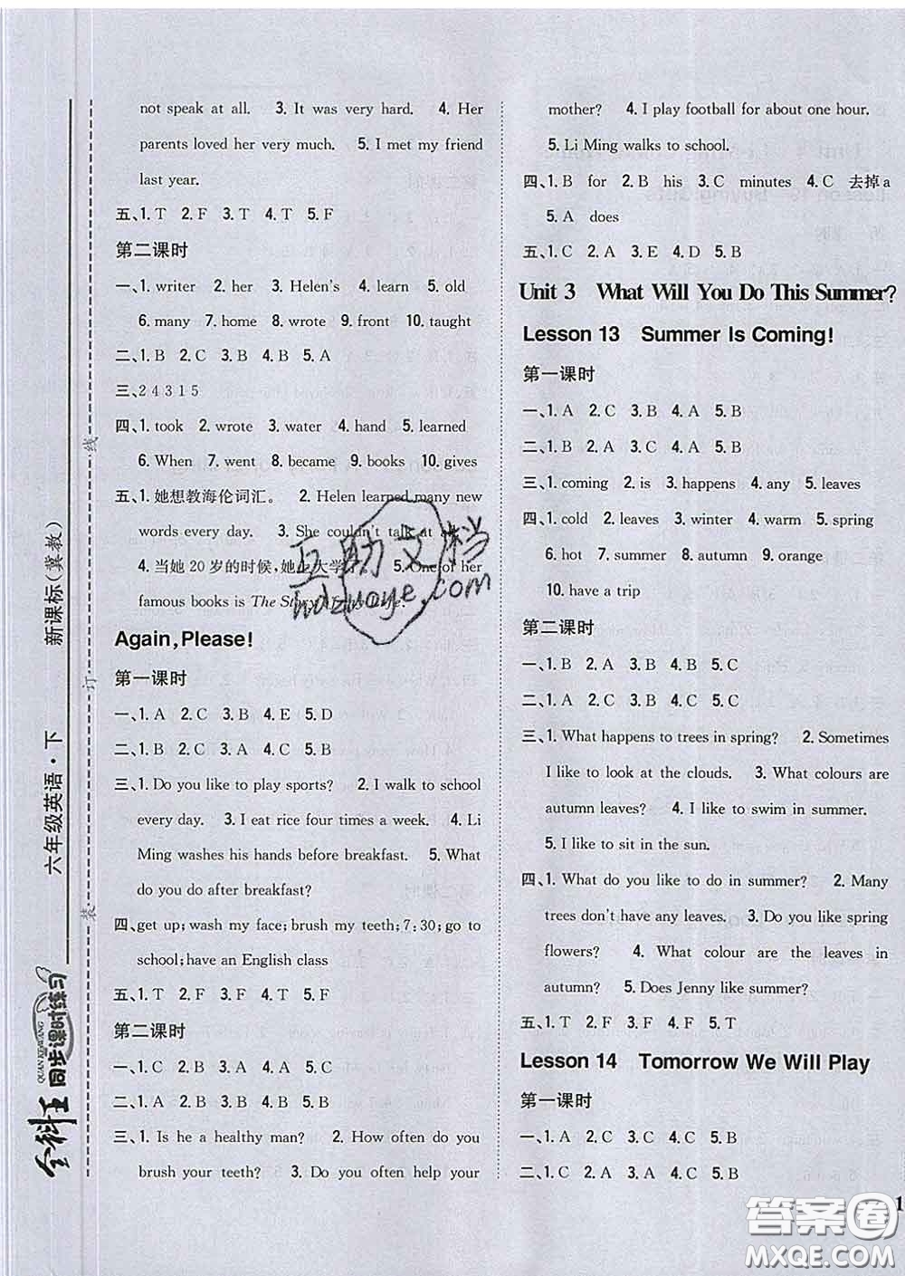 2020春全科王同步課時(shí)練習(xí)六年級(jí)英語(yǔ)下冊(cè)冀教版答案