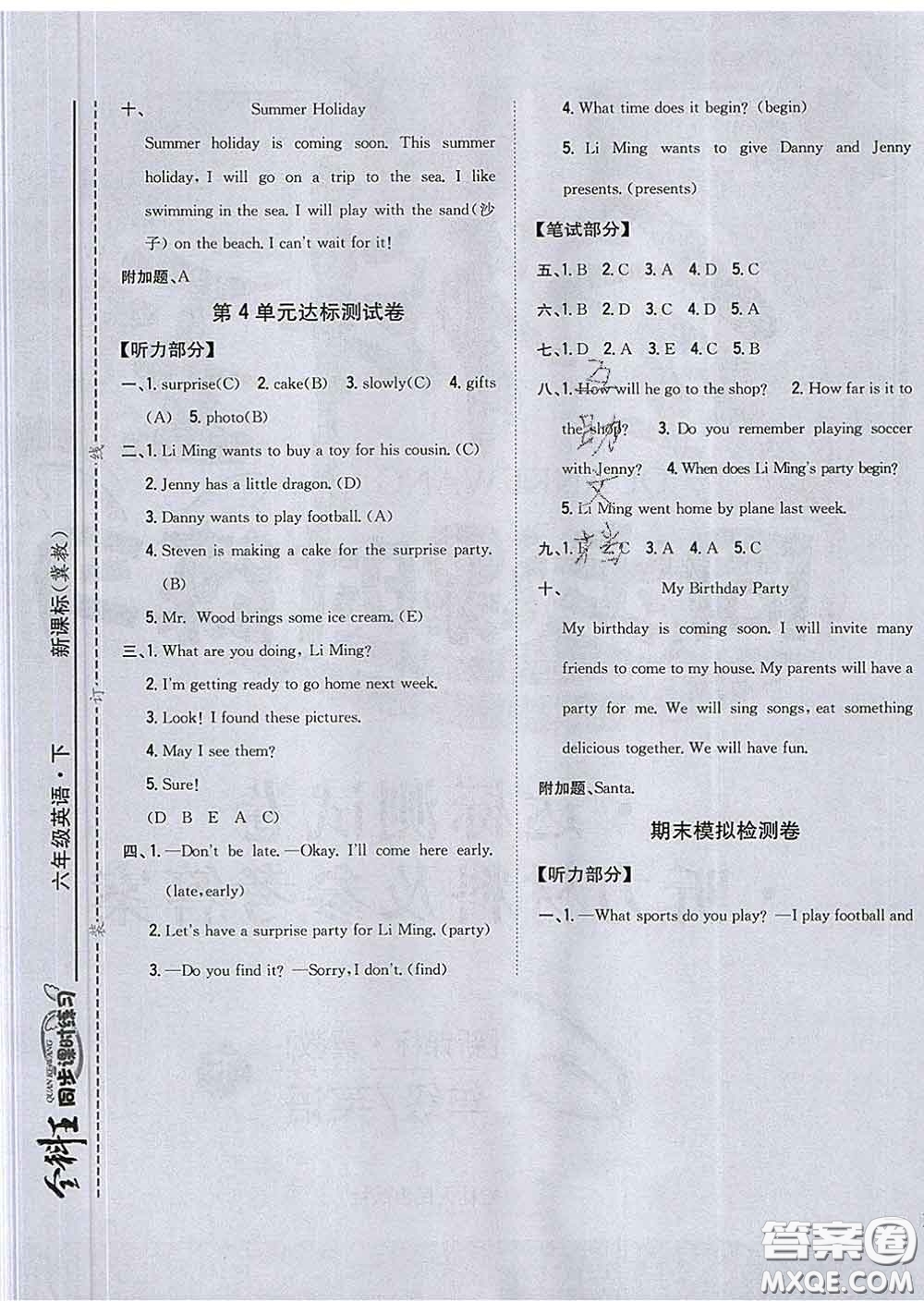 2020春全科王同步課時(shí)練習(xí)六年級(jí)英語(yǔ)下冊(cè)冀教版答案