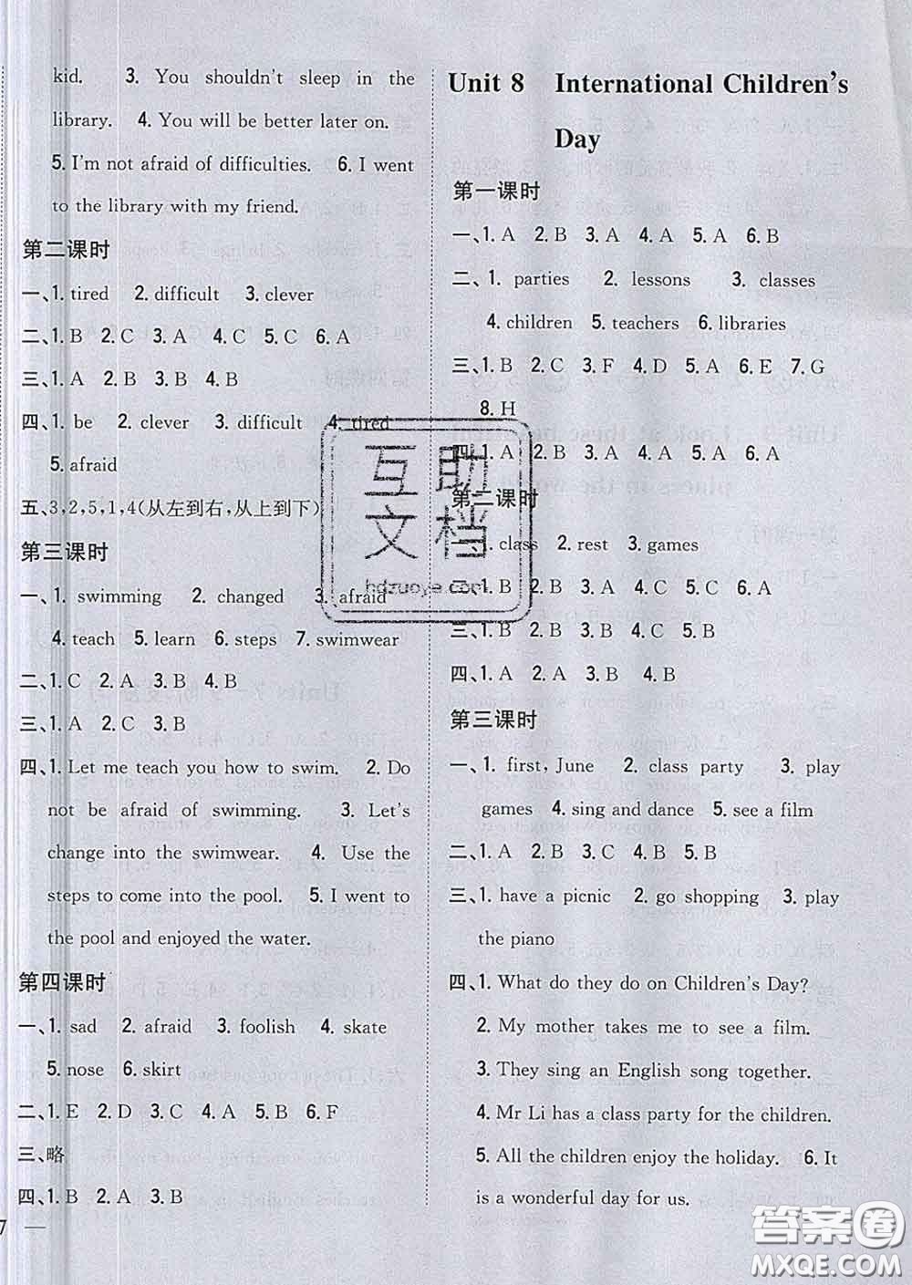 2020春全科王同步課時(shí)練習(xí)六年級(jí)英語下冊(cè)湘少版答案