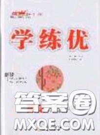 河南專用2020春優(yōu)翼學練優(yōu)八年級英語下冊人教版答案