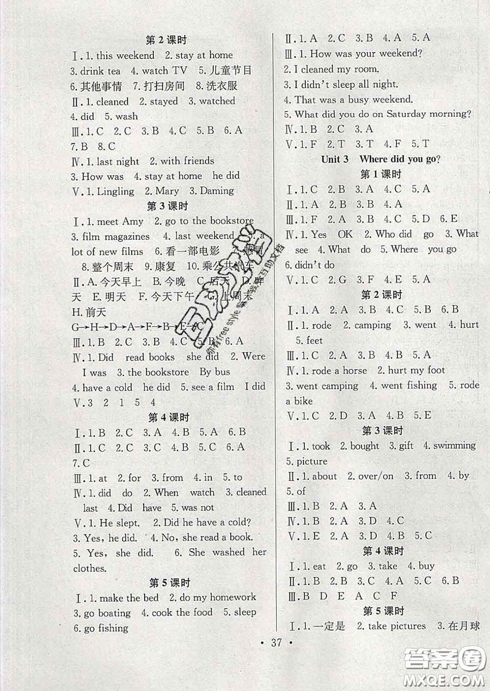 合肥工業(yè)大學(xué)出版社2020全頻道課時(shí)作業(yè)六年級(jí)英語下冊(cè)人教版答案