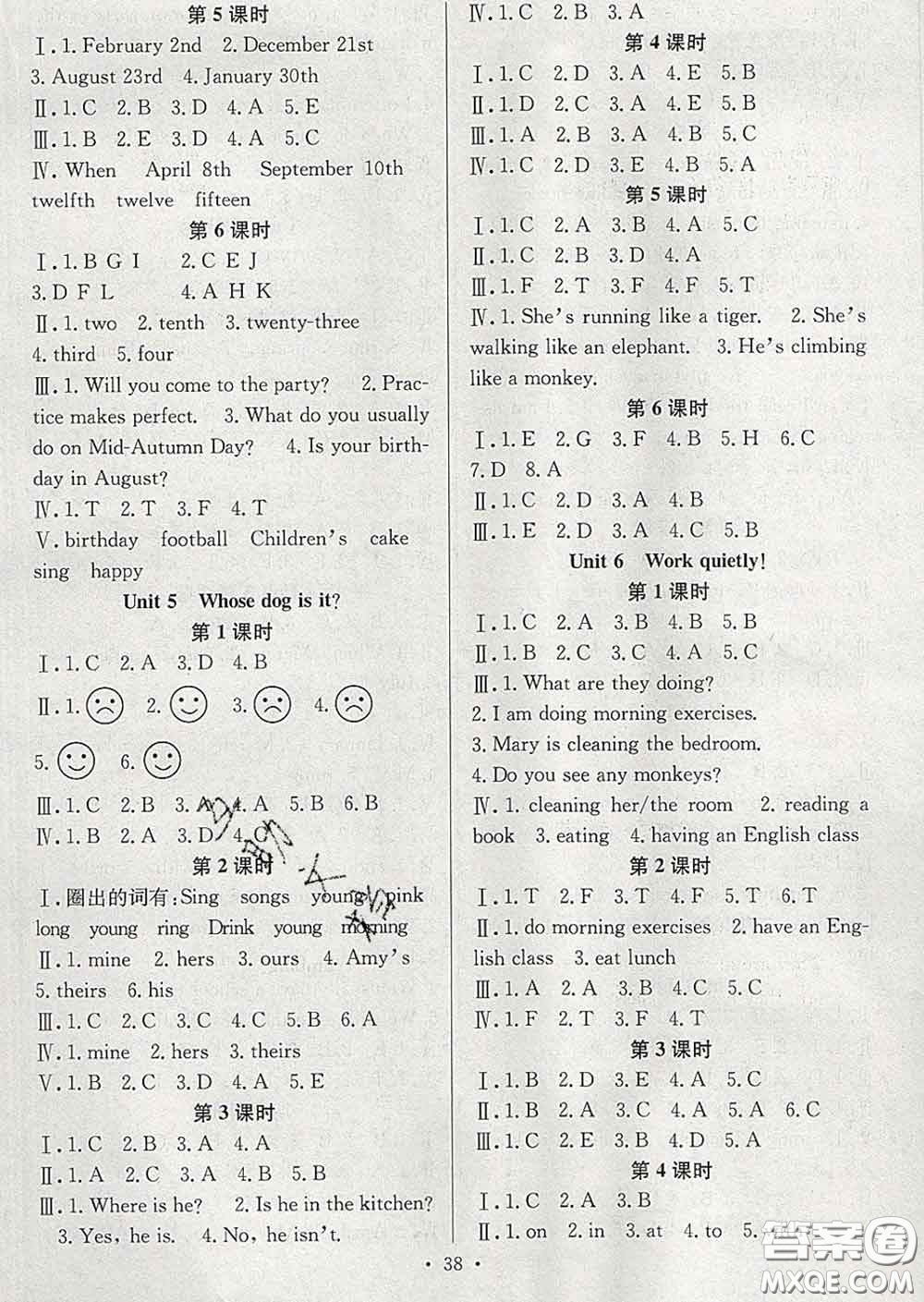 合肥工業(yè)大學(xué)出版社2020全頻道課時(shí)作業(yè)五年級英語下冊人教版答案