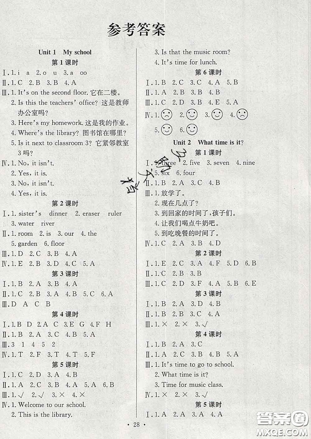 合肥工業(yè)大學(xué)出版社2020全頻道課時(shí)作業(yè)四年級(jí)英語(yǔ)下冊(cè)人教版答案