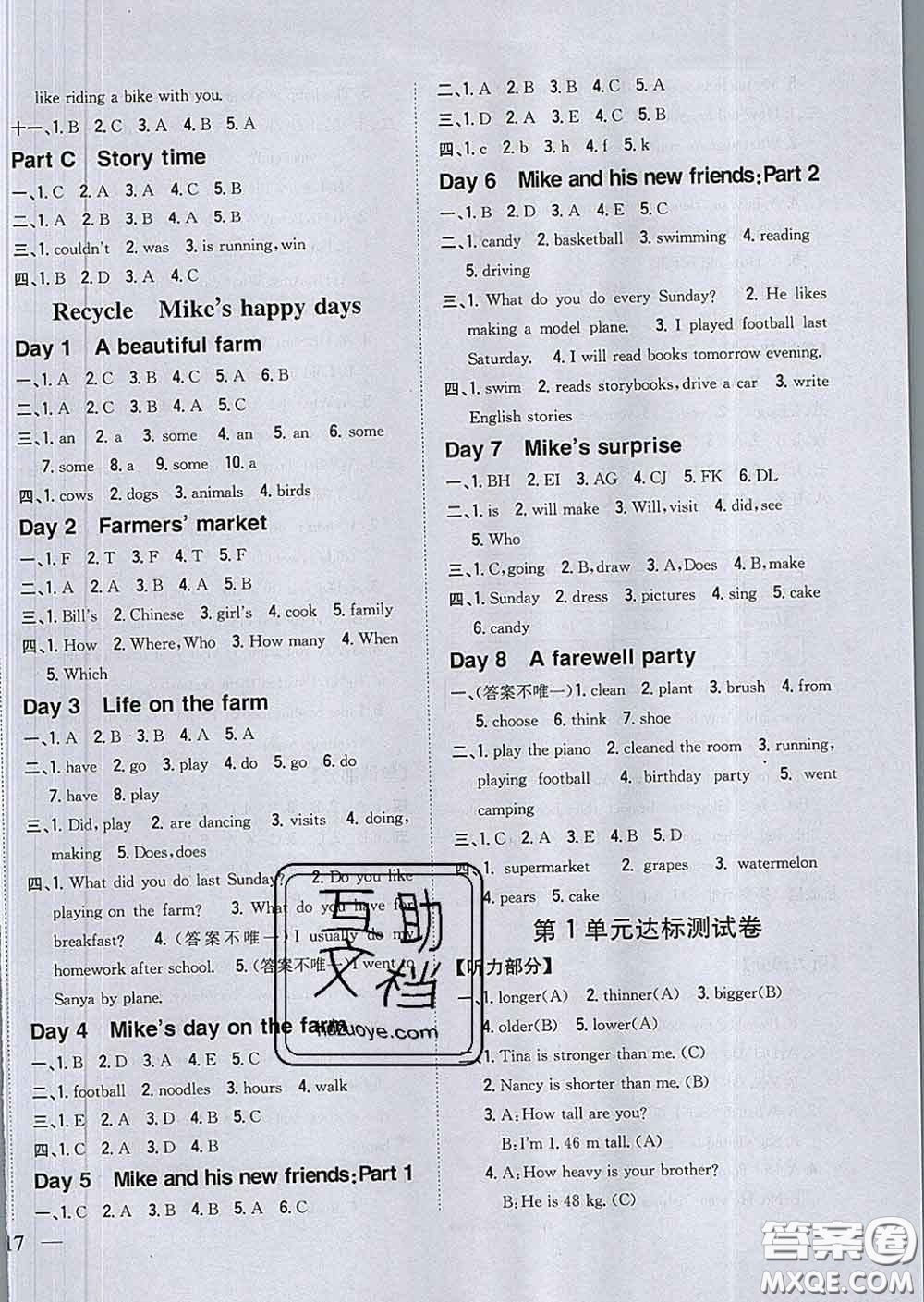 2020春梓耕書系小學(xué)題幫六年級英語下冊人教版答案