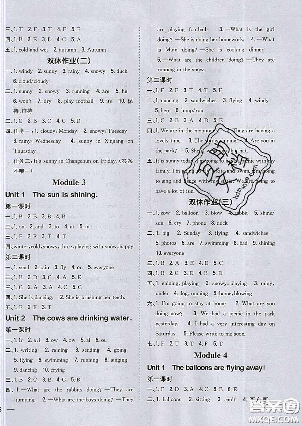 2020春梓耕書(shū)系小學(xué)題幫六年級(jí)英語(yǔ)下冊(cè)外研版答案