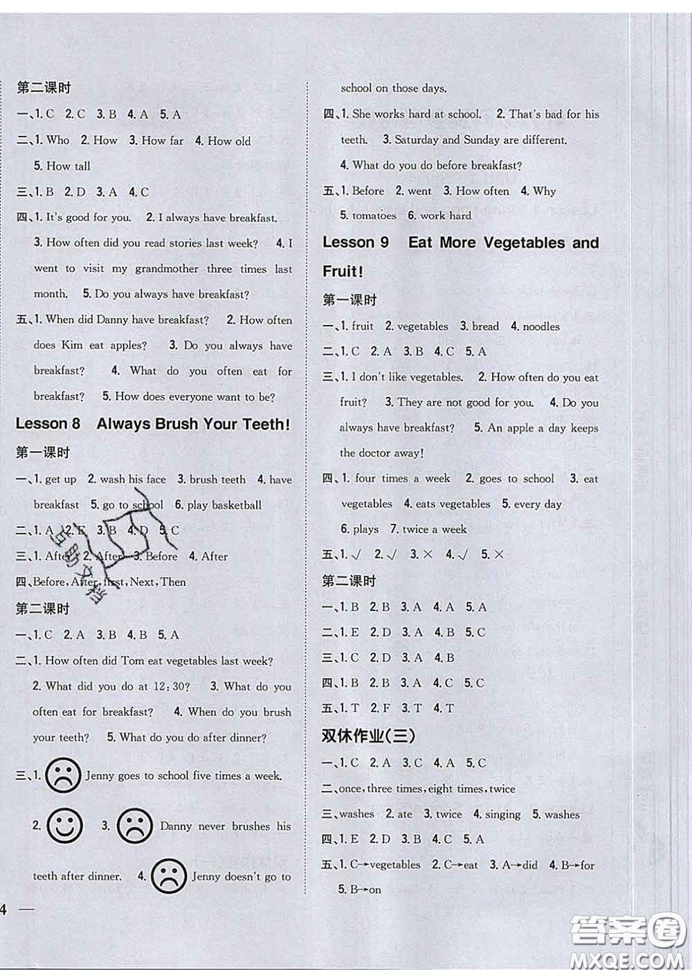 2020春梓耕書系小學題幫六年級英語下冊冀教版答案