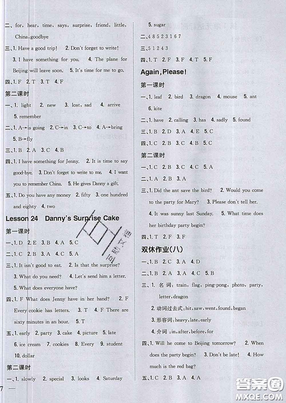 2020春梓耕書系小學題幫六年級英語下冊冀教版答案