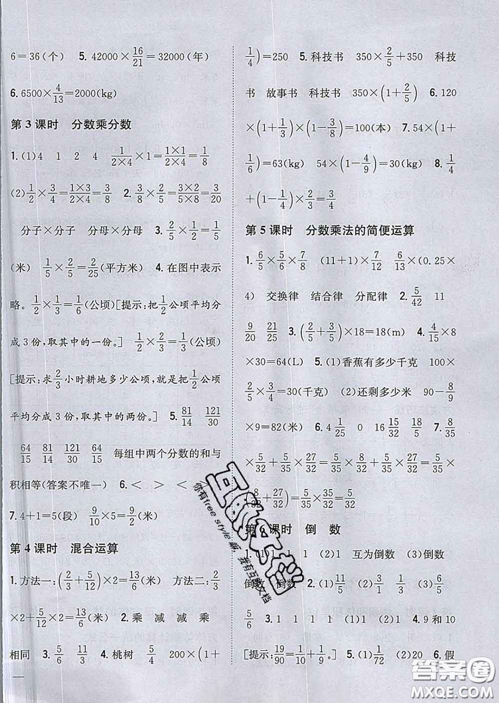 2020春梓耕書系小學(xué)題幫五年級(jí)數(shù)學(xué)下冊(cè)冀教版答案