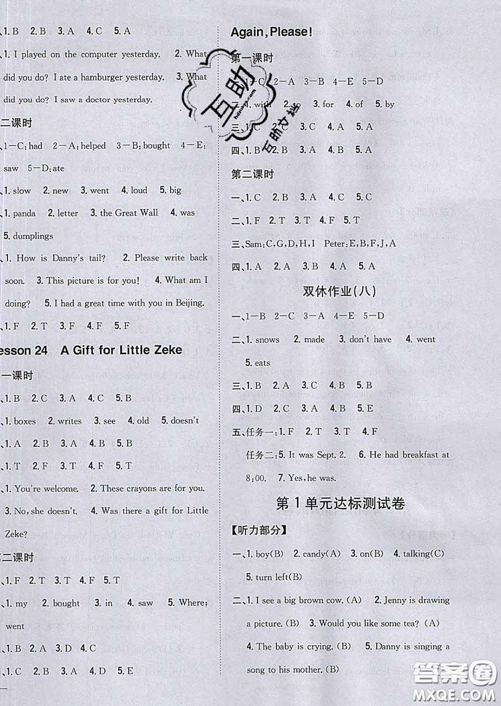 2020春梓耕書系小學(xué)題幫五年級(jí)英語(yǔ)下冊(cè)冀教版答案