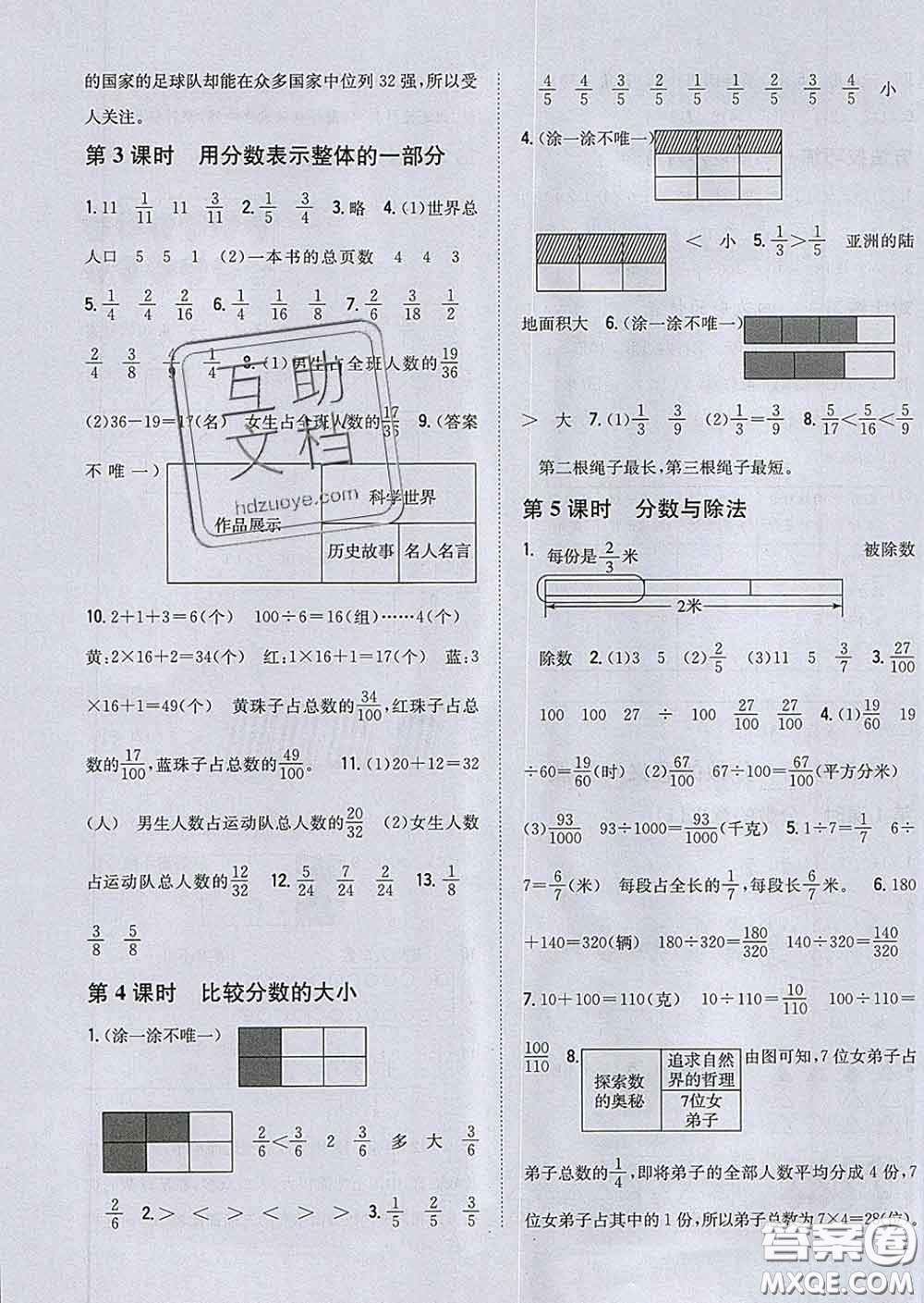 2020春梓耕書系小學(xué)題幫四年級數(shù)學(xué)下冊冀教版答案