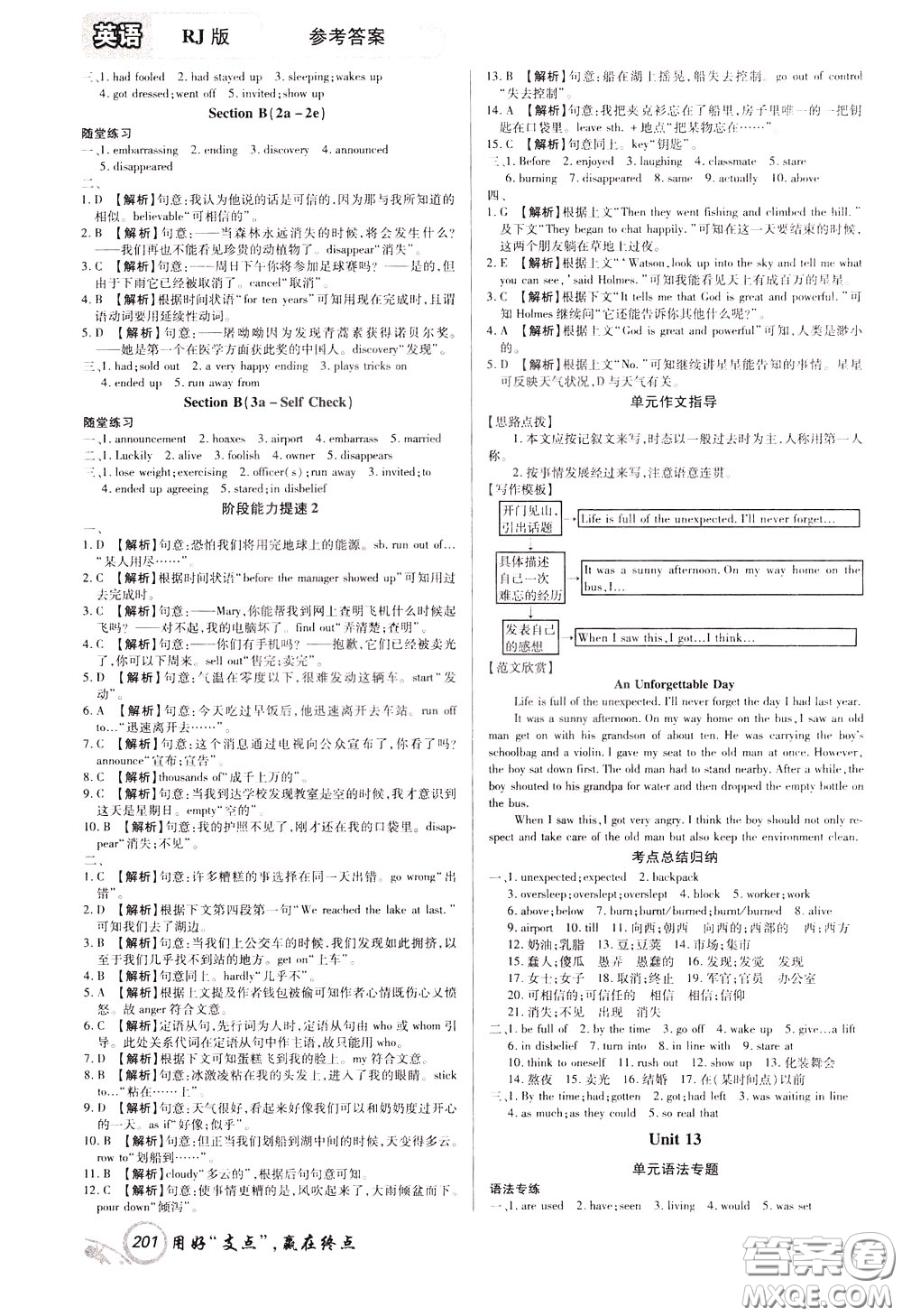 2020年支點英語九年級下冊RJ版人教版江西專版參考答案