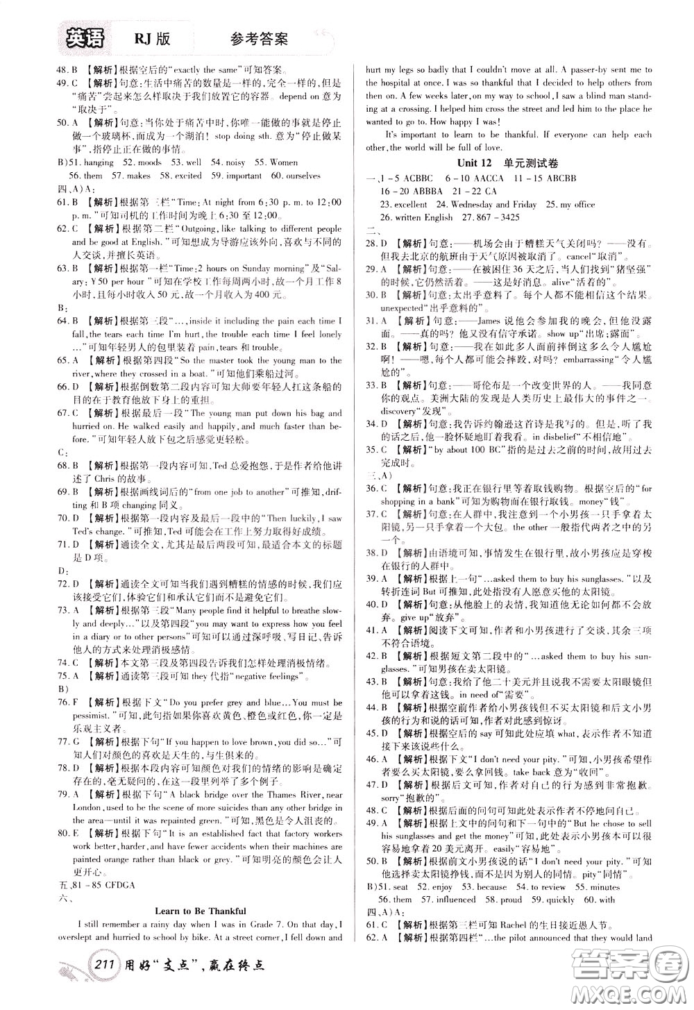 2020年支點英語九年級下冊RJ版人教版江西專版參考答案