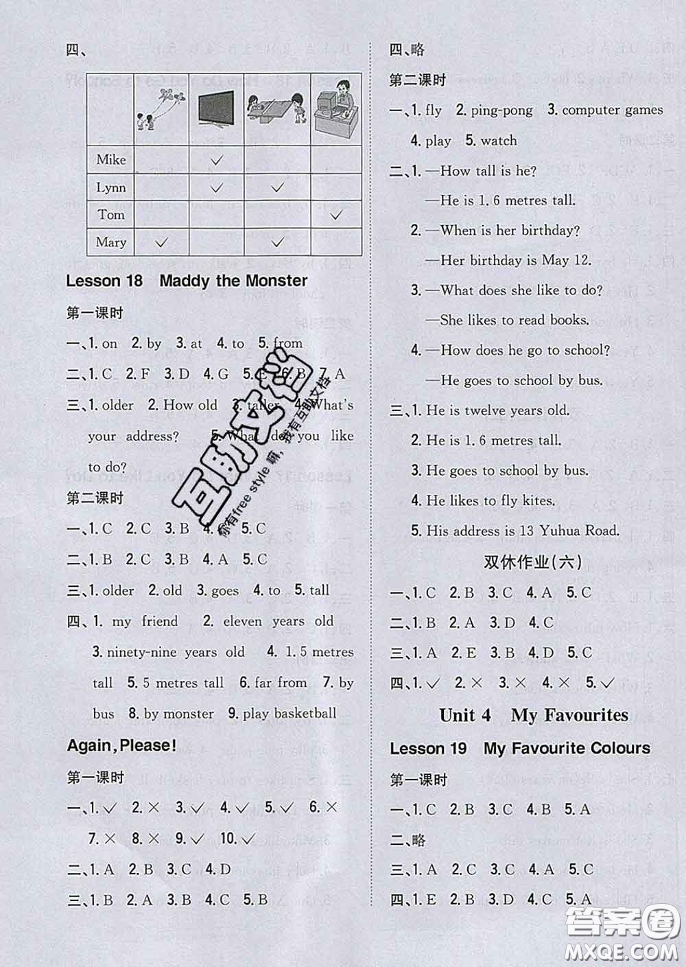 2020春梓耕書系小學(xué)題幫四年級英語下冊冀教版答案