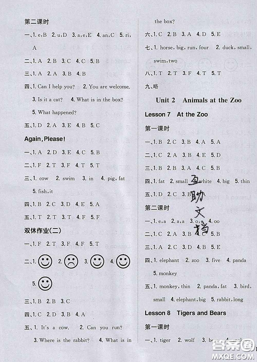 2020春梓耕書系小學(xué)題幫三年級(jí)英語下冊冀教版答案