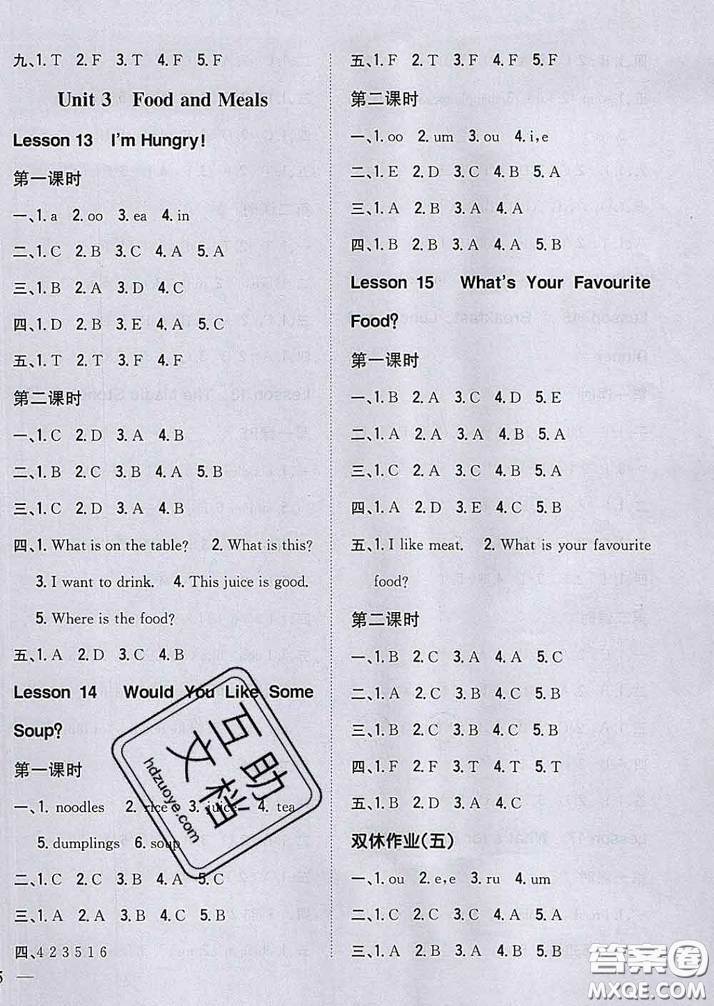 2020春梓耕書系小學(xué)題幫三年級(jí)英語下冊冀教版答案