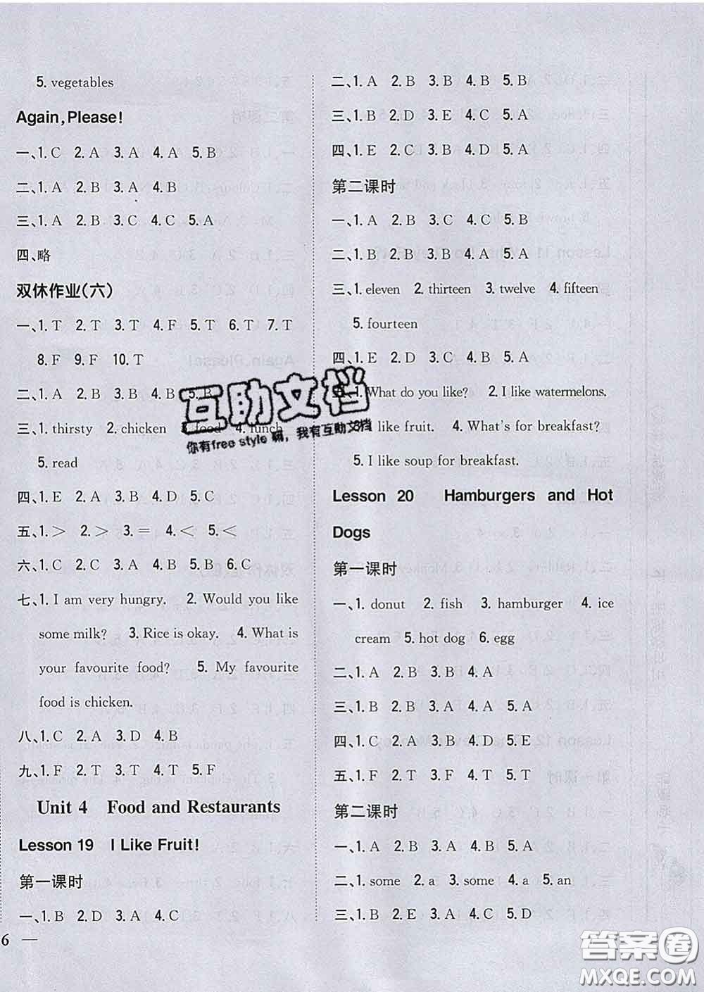 2020春梓耕書系小學(xué)題幫三年級(jí)英語下冊冀教版答案