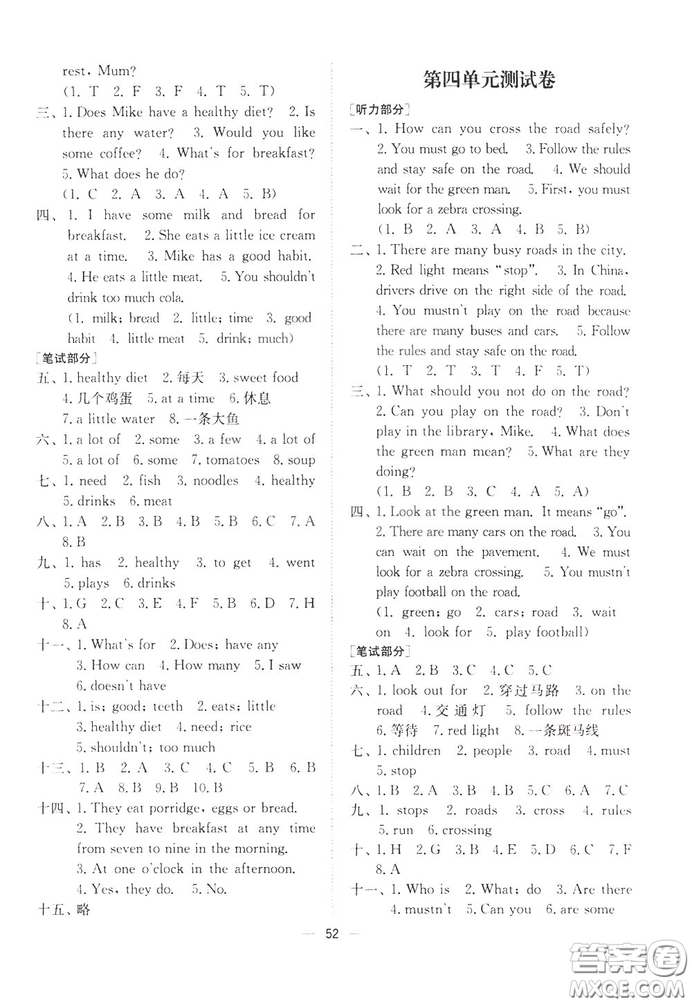 2020年課時(shí)金練英語(yǔ)六年級(jí)下冊(cè)江蘇版參考答案