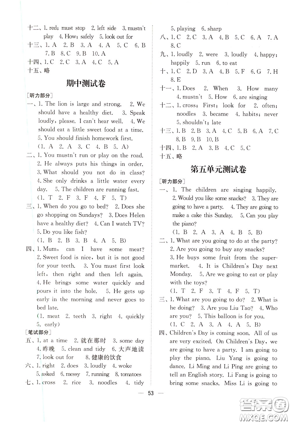 2020年課時(shí)金練英語(yǔ)六年級(jí)下冊(cè)江蘇版參考答案