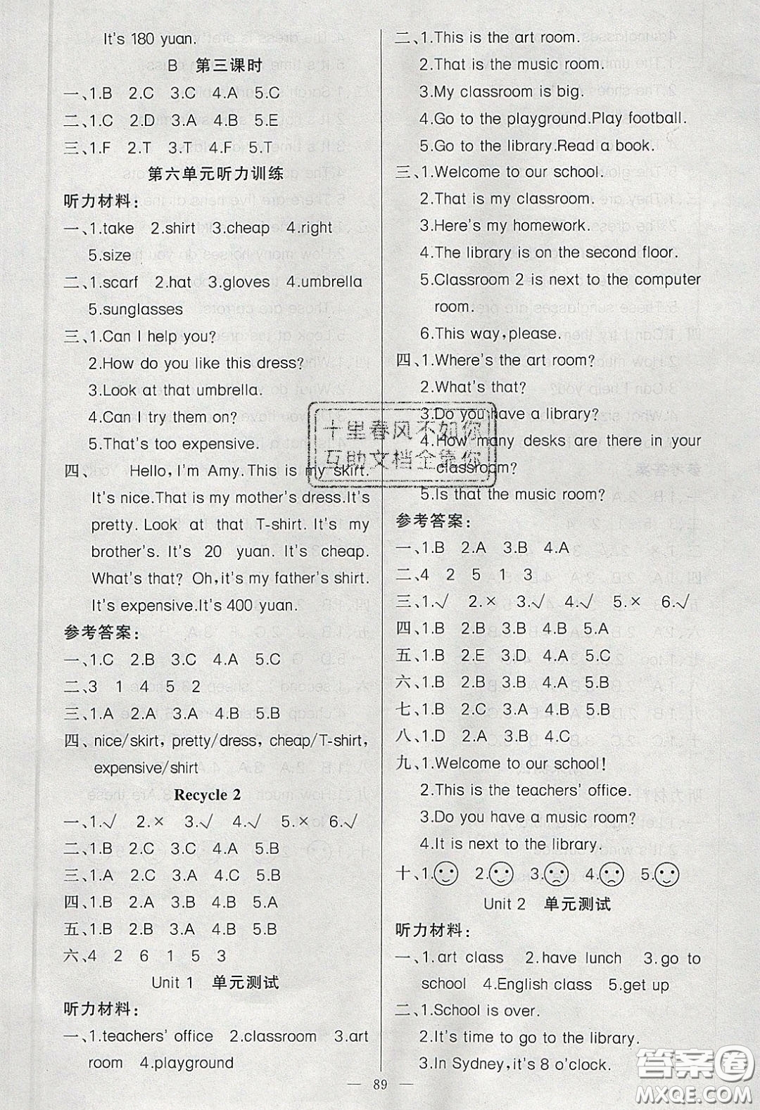 新疆青少年出版社2020春原創(chuàng)新課堂四年級(jí)英語(yǔ)下冊(cè)人教PEP版答案