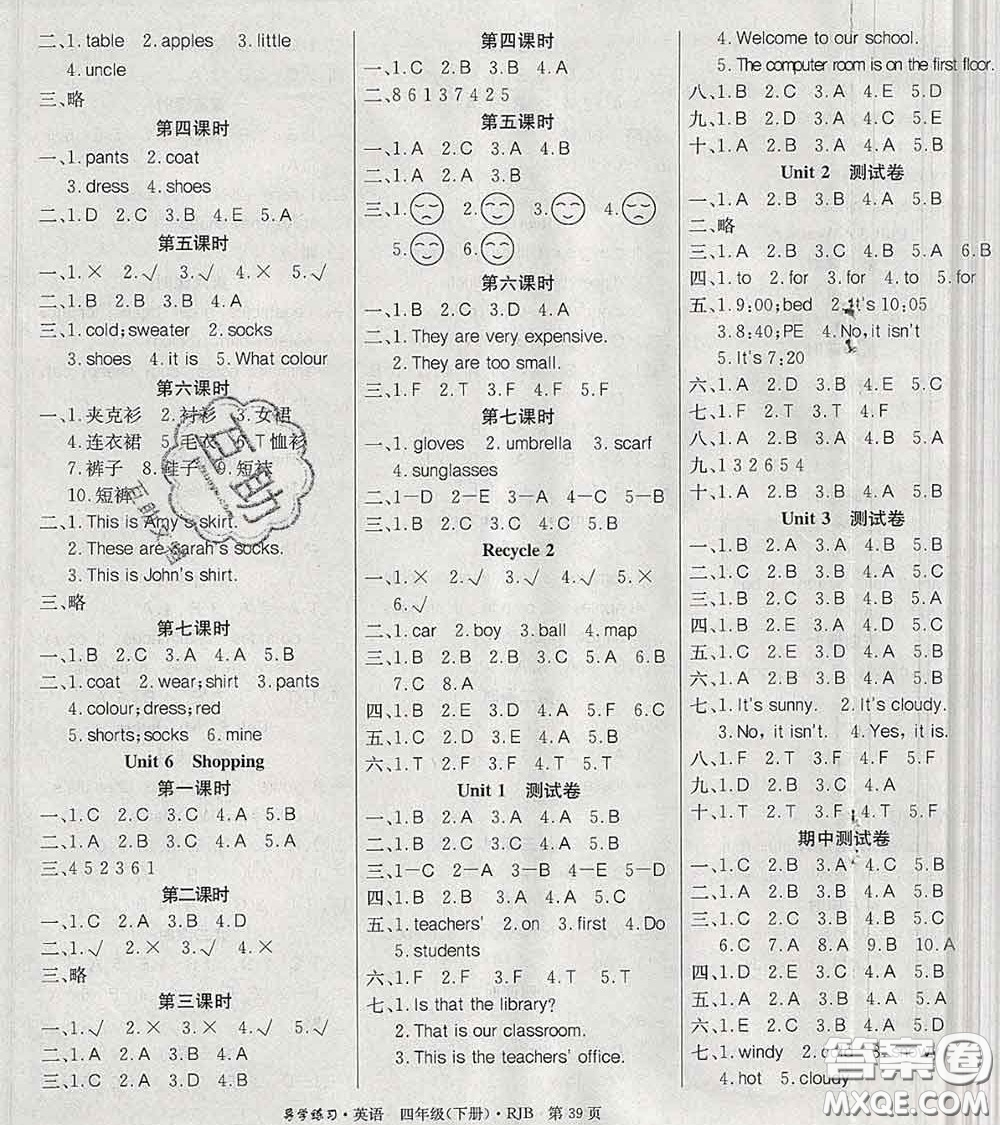 延邊教育出版社2020年新版導(dǎo)學(xué)練習(xí)樂享英語四年級下冊人教版答案