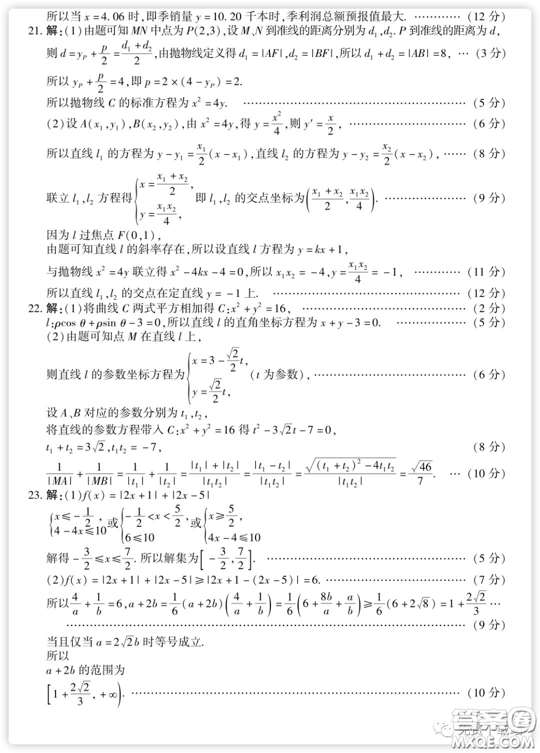 百師聯(lián)盟2020屆高三練習四全國卷I理科數(shù)學試題及答案