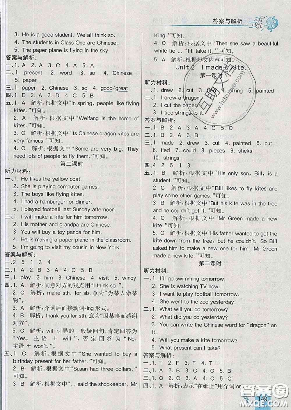 河北教育出版社2020新版七彩練霸五年級(jí)英語下冊(cè)外研版答案