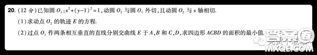 2020年普通高等學(xué)校招生全國(guó)統(tǒng)一考試信息卷二理科數(shù)學(xué)試題及答案