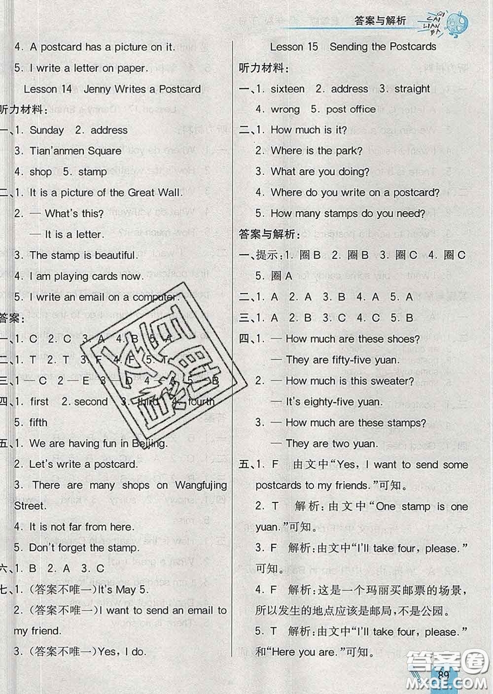 河北教育出版社2020新版七彩練霸五年級英語下冊冀教版答案