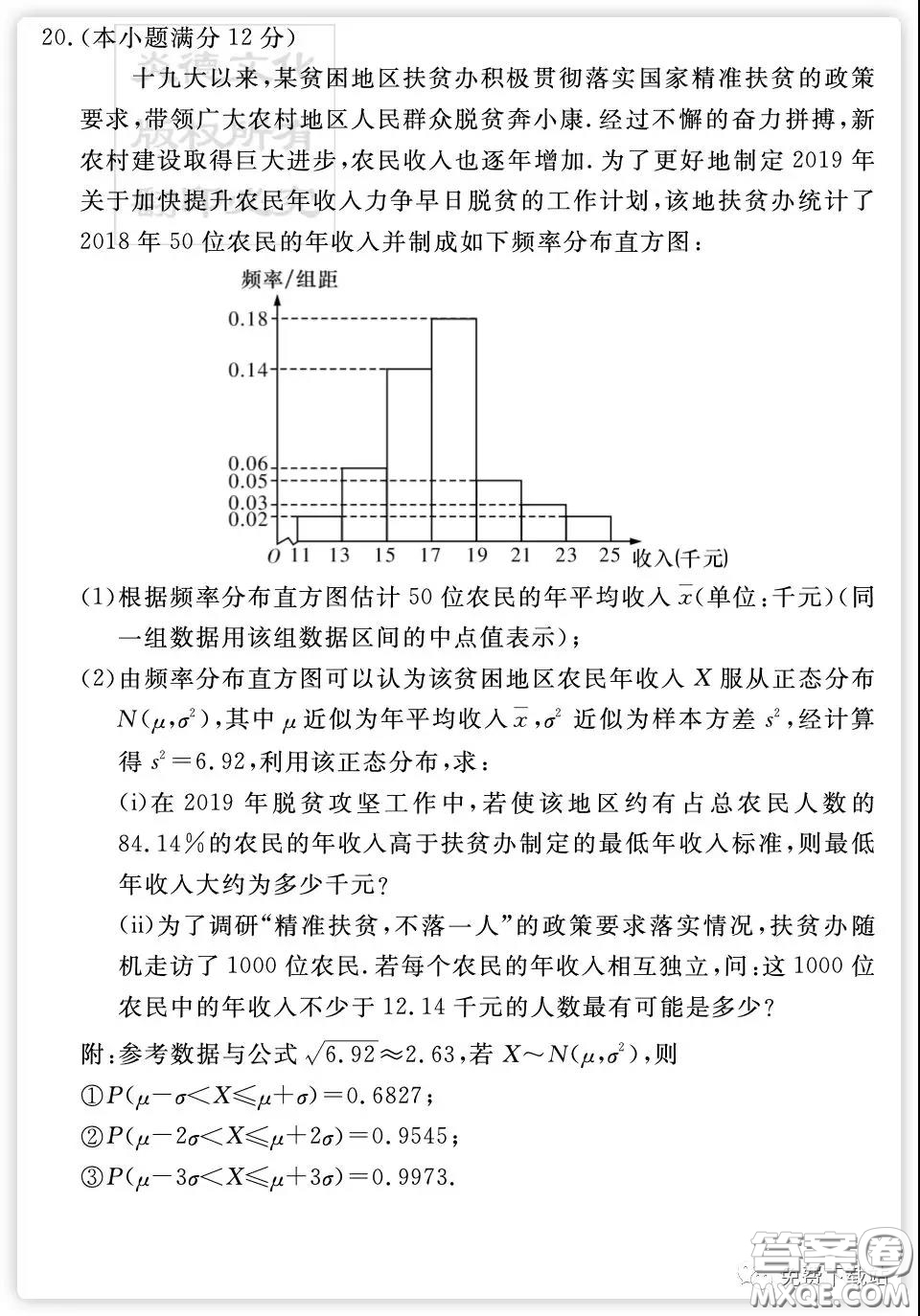 炎徳英才大聯(lián)考湖南師大附中2020屆高三月考卷五理科數(shù)學(xué)試題及答案