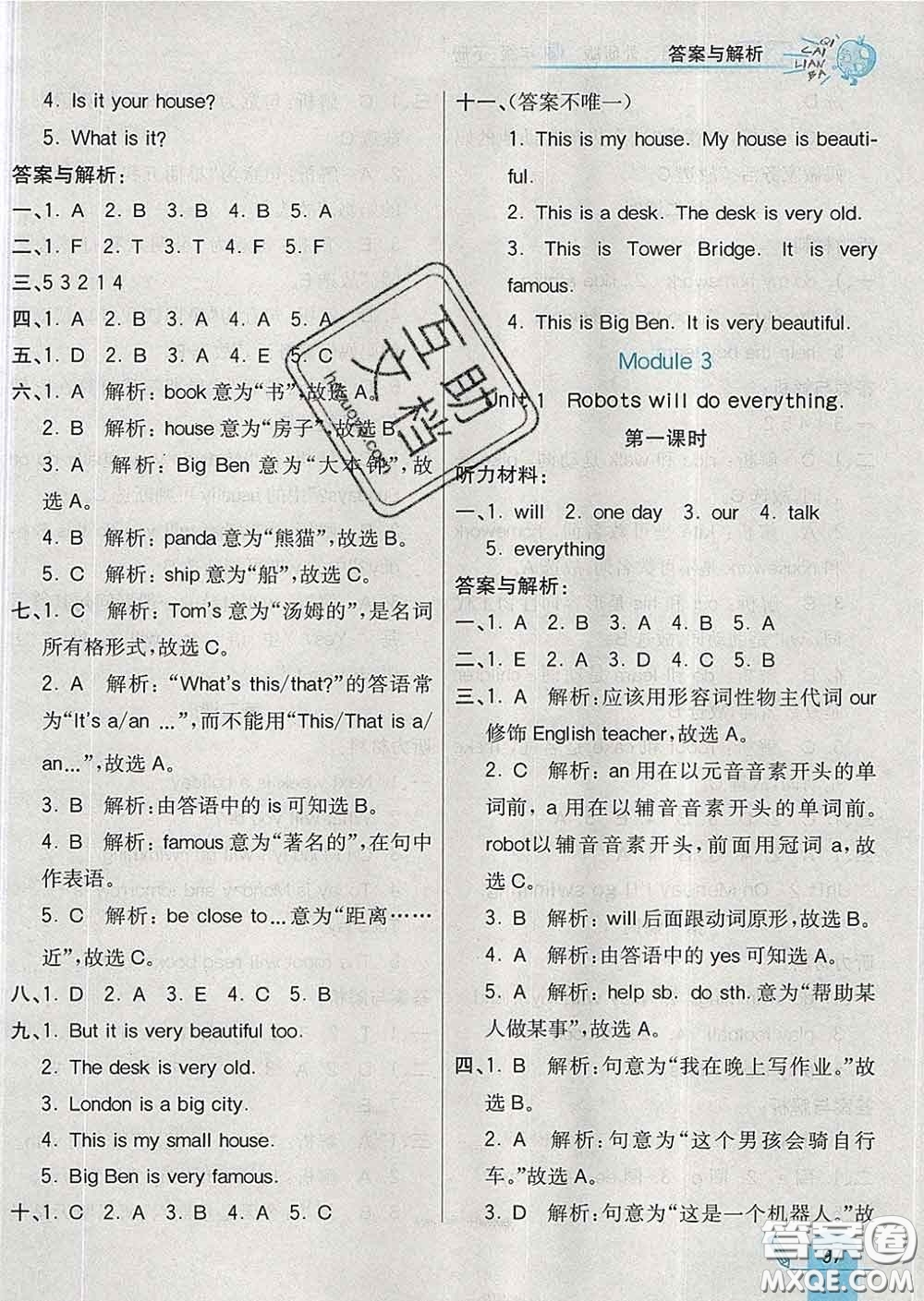 河北教育出版社2020新版七彩練霸四年級(jí)英語(yǔ)下冊(cè)外研版答案