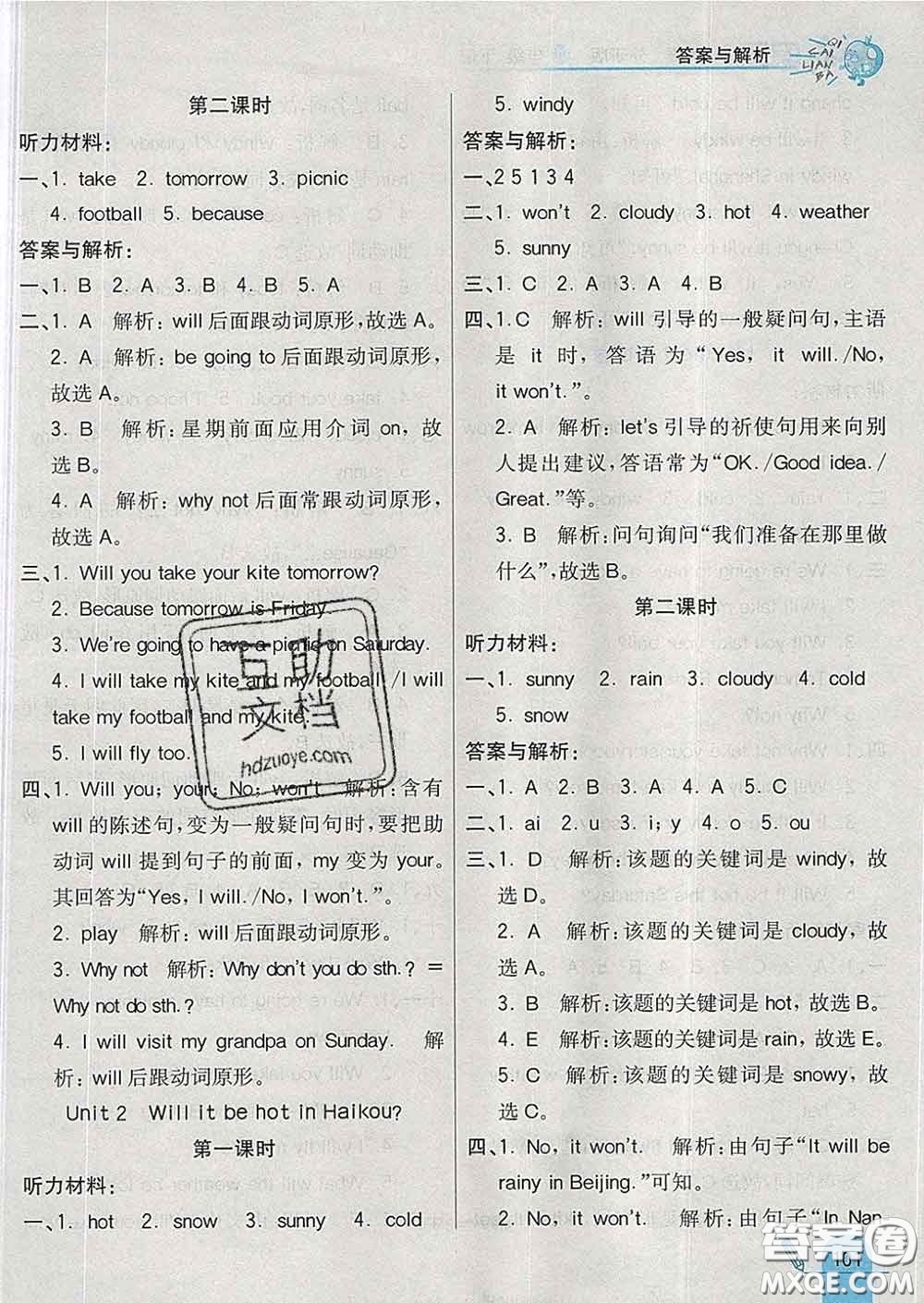 河北教育出版社2020新版七彩練霸四年級(jí)英語(yǔ)下冊(cè)外研版答案