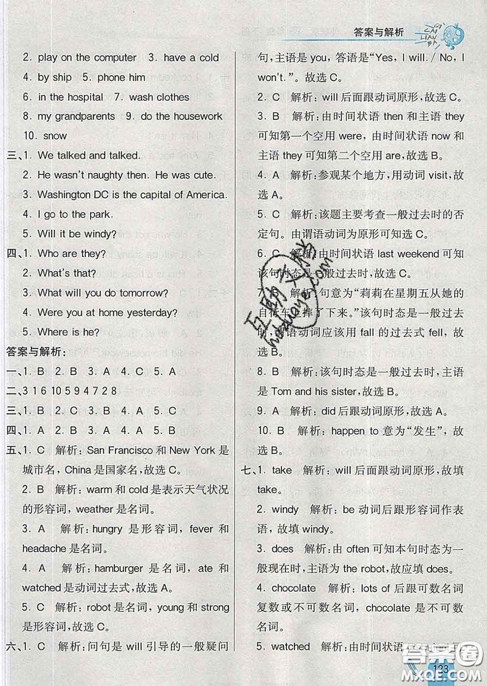 河北教育出版社2020新版七彩練霸四年級(jí)英語(yǔ)下冊(cè)外研版答案