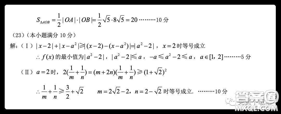 2020屆重慶南開(kāi)中學(xué)高三2月測(cè)試?yán)砜茢?shù)學(xué)試題及答案