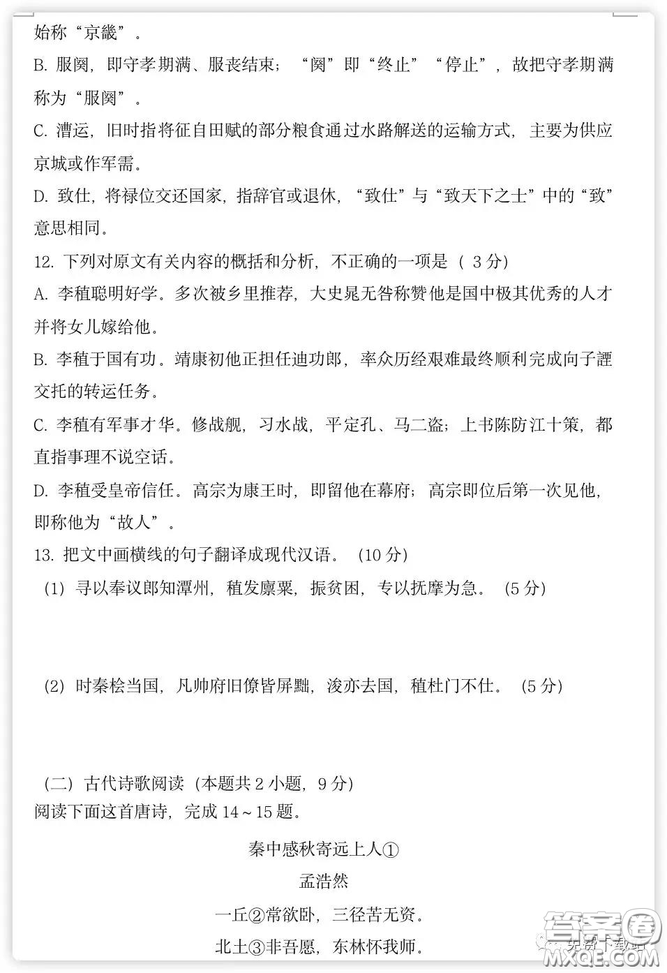 云南省2020屆高考備戰(zhàn)省一模沖刺卷三語文試題及答案