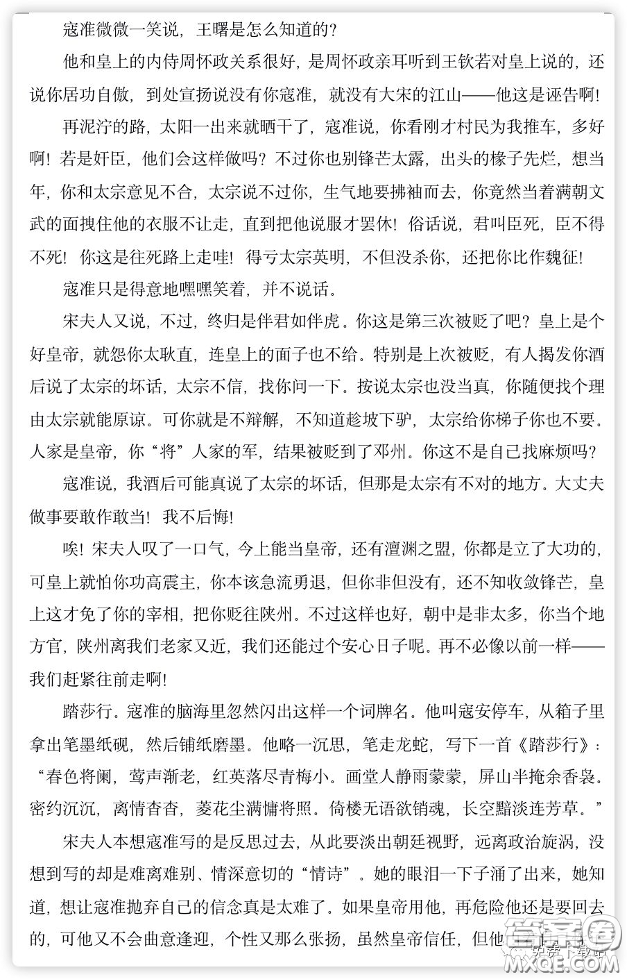 云南省2020屆高考備戰(zhàn)省一模沖刺卷三語文試題及答案