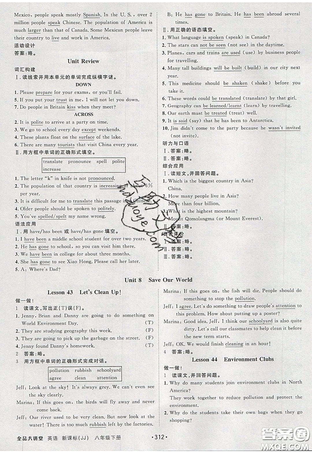 2020春全品大講堂初中英語八年級下冊新課標(biāo)JJ冀教版參考答案