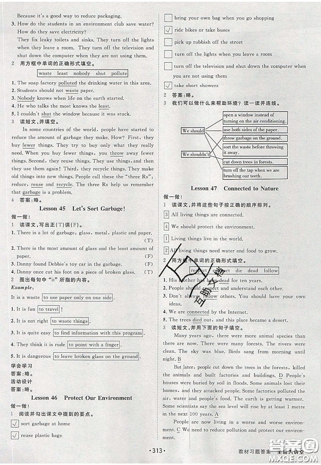 2020春全品大講堂初中英語八年級下冊新課標(biāo)JJ冀教版參考答案