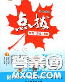 2020春特高級(jí)教師點(diǎn)撥五年級(jí)數(shù)學(xué)下冊(cè)蘇教版答案