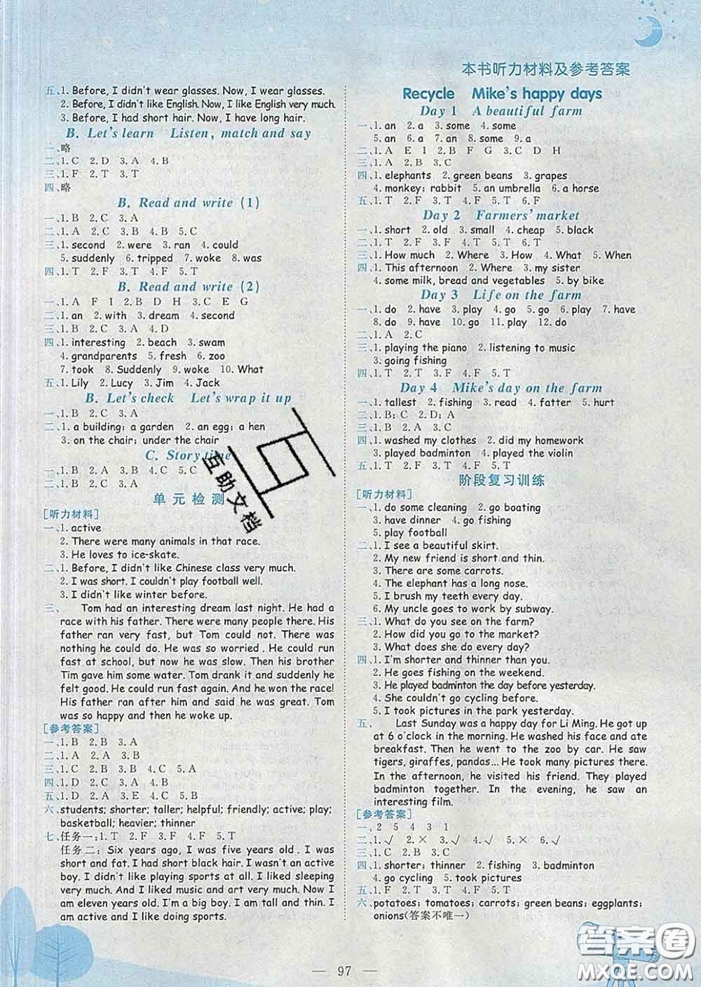 人教版廣東專版2020新版黃岡小狀元作業(yè)本六年級(jí)英語下冊(cè)答案