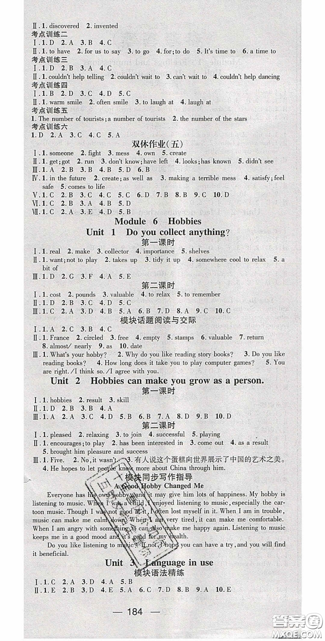 精英新課堂2020春八年級英語下冊外研版答案