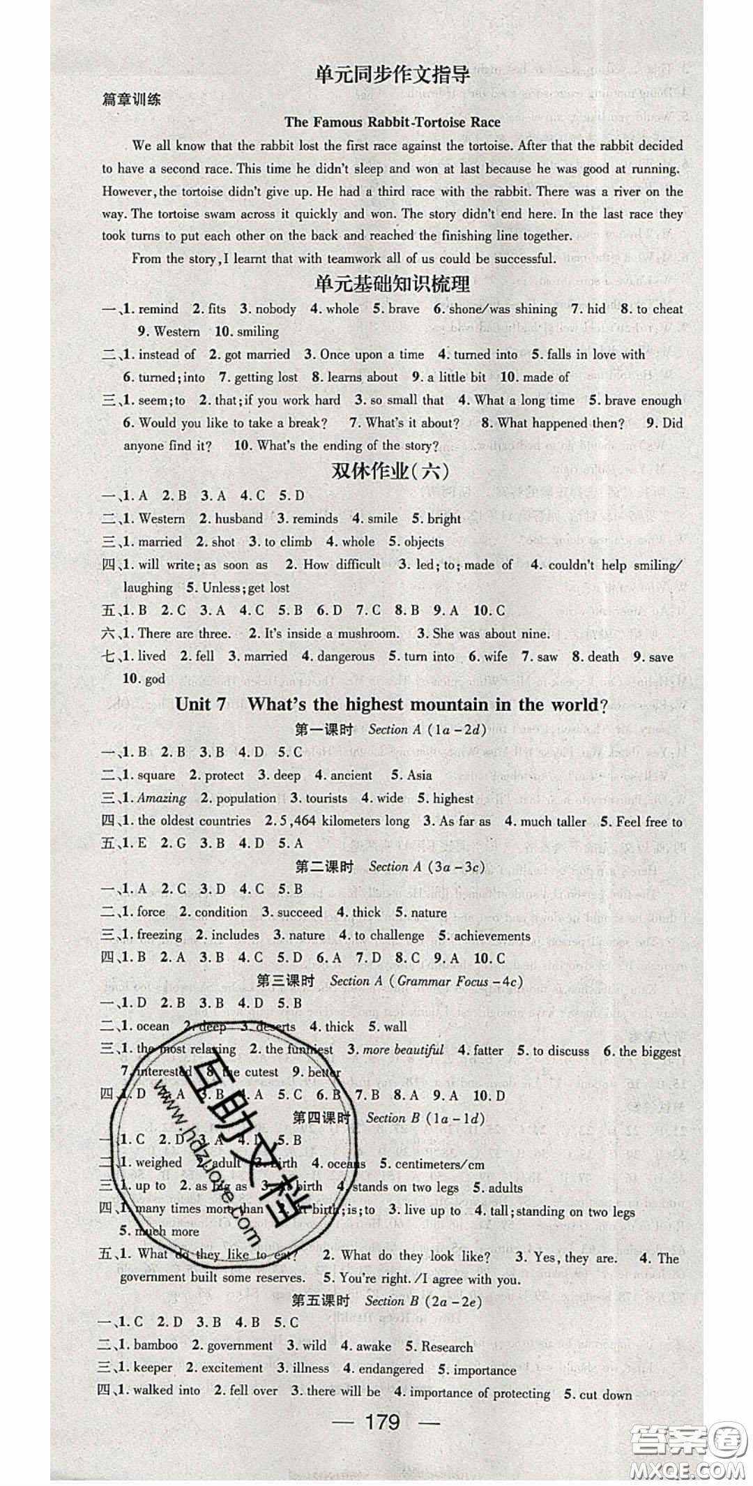 陽(yáng)光出版社2020精英新課堂八年級(jí)英語(yǔ)下冊(cè)人教版答案