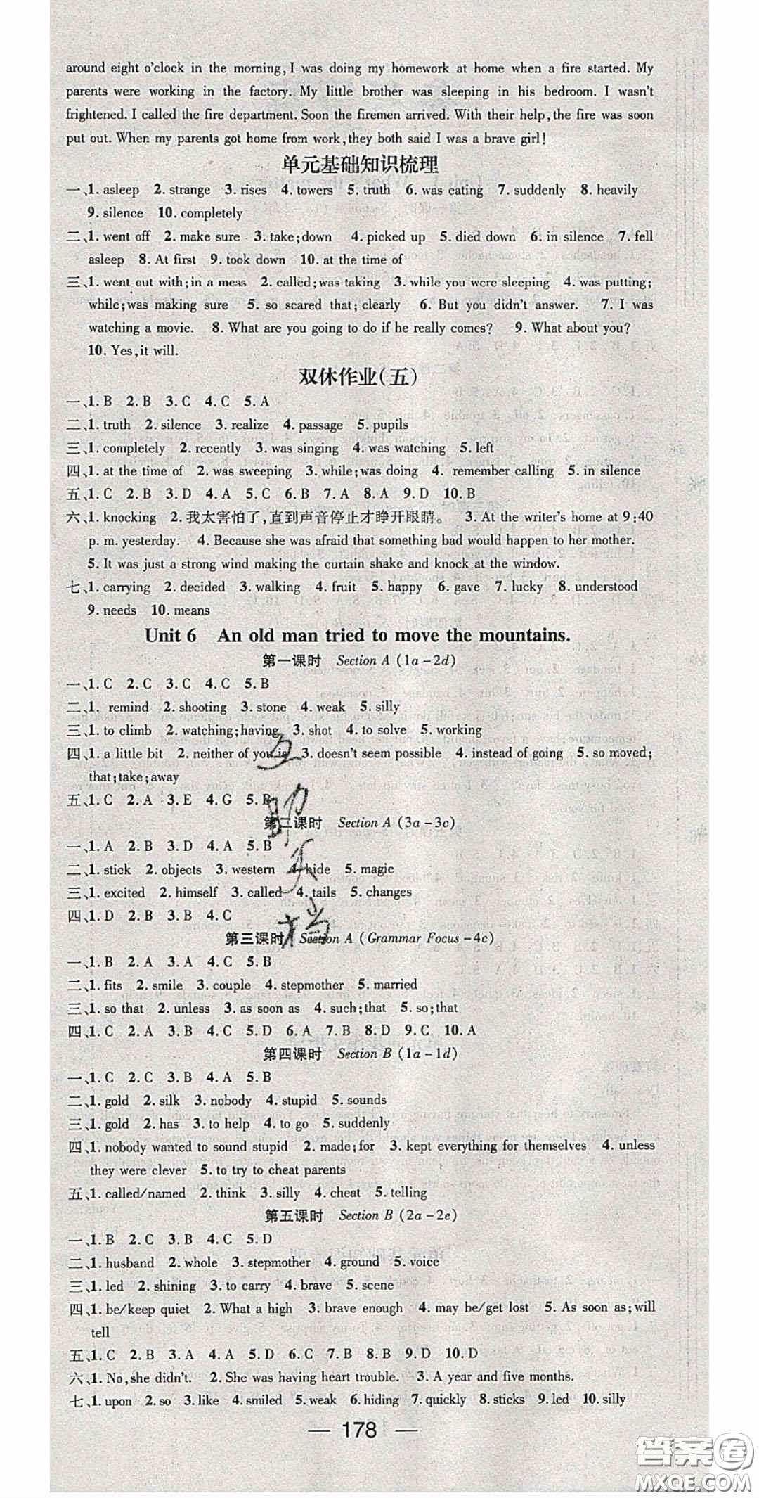 陽(yáng)光出版社2020精英新課堂八年級(jí)英語(yǔ)下冊(cè)人教版答案