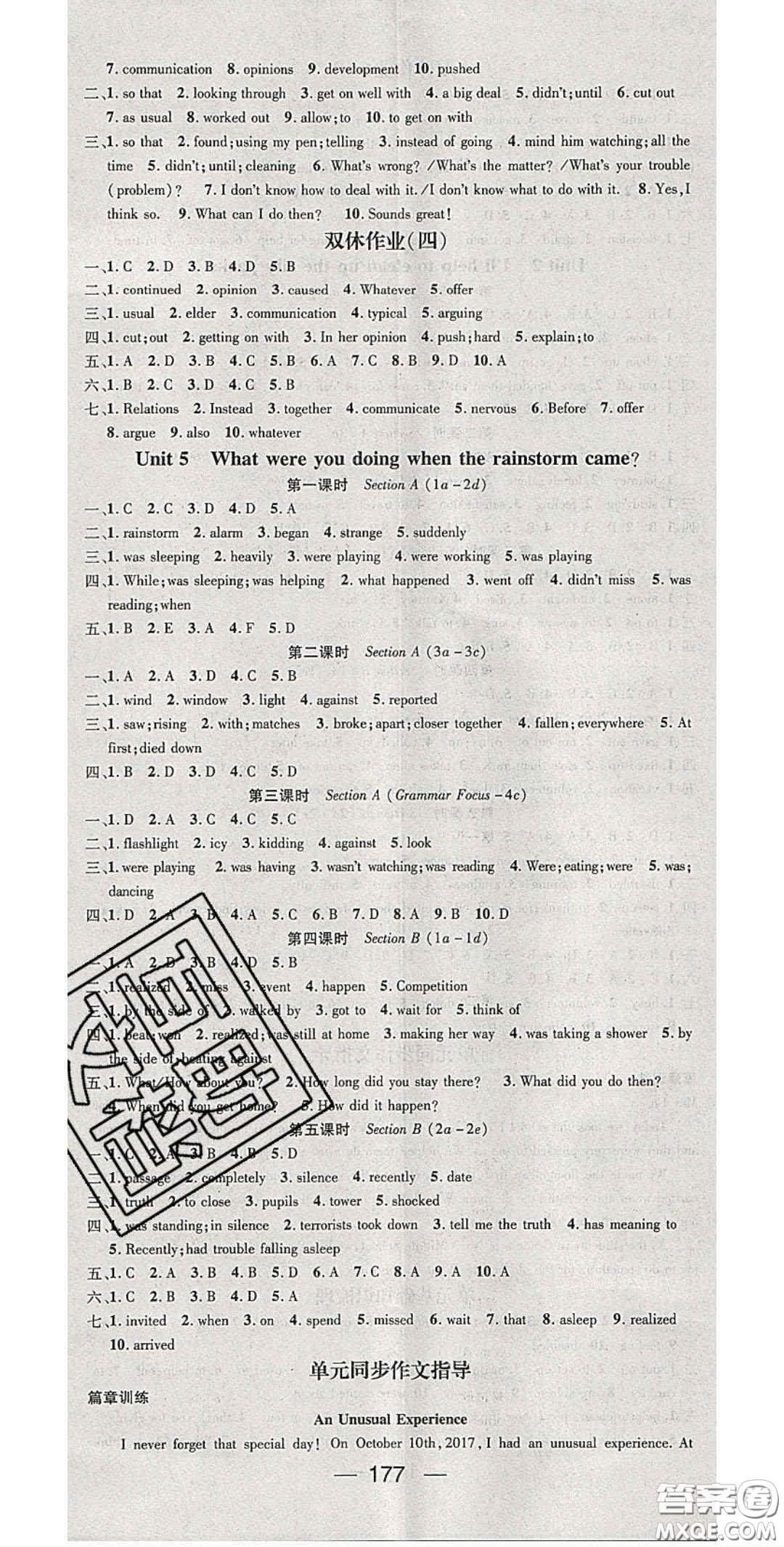 陽(yáng)光出版社2020精英新課堂八年級(jí)英語(yǔ)下冊(cè)人教版答案